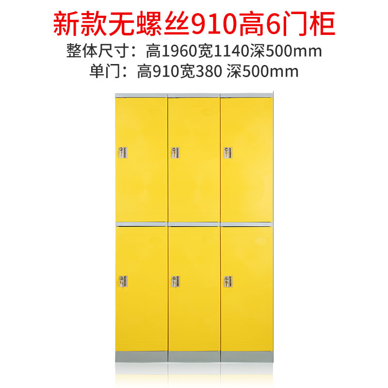 abs更衣柜910高6門(mén)