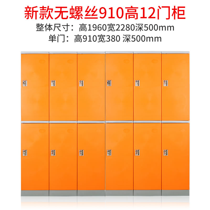 abs更衣柜910高12門