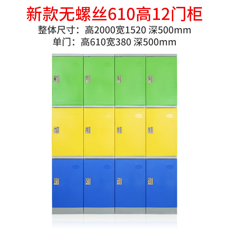 abs更衣柜610高12門(mén)