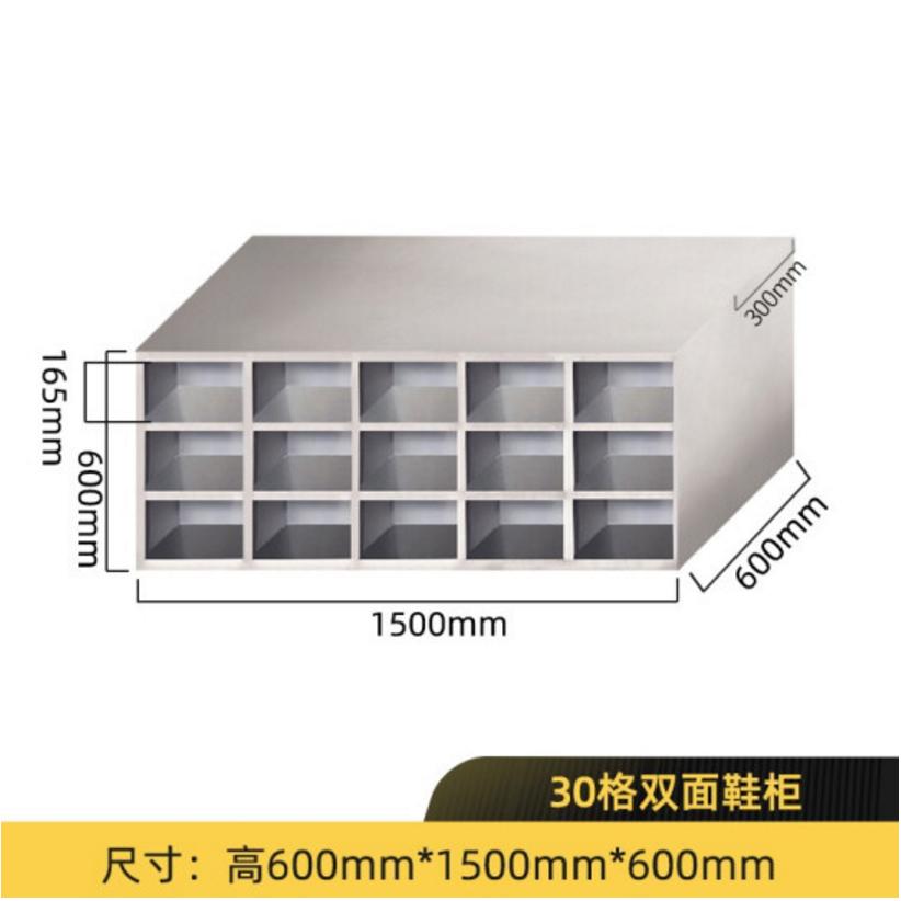 30格不銹鋼鞋柜