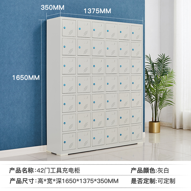 工具柜/充電柜42門