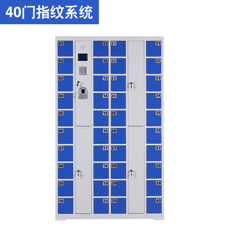 40門指紋型智能手機(jī)柜