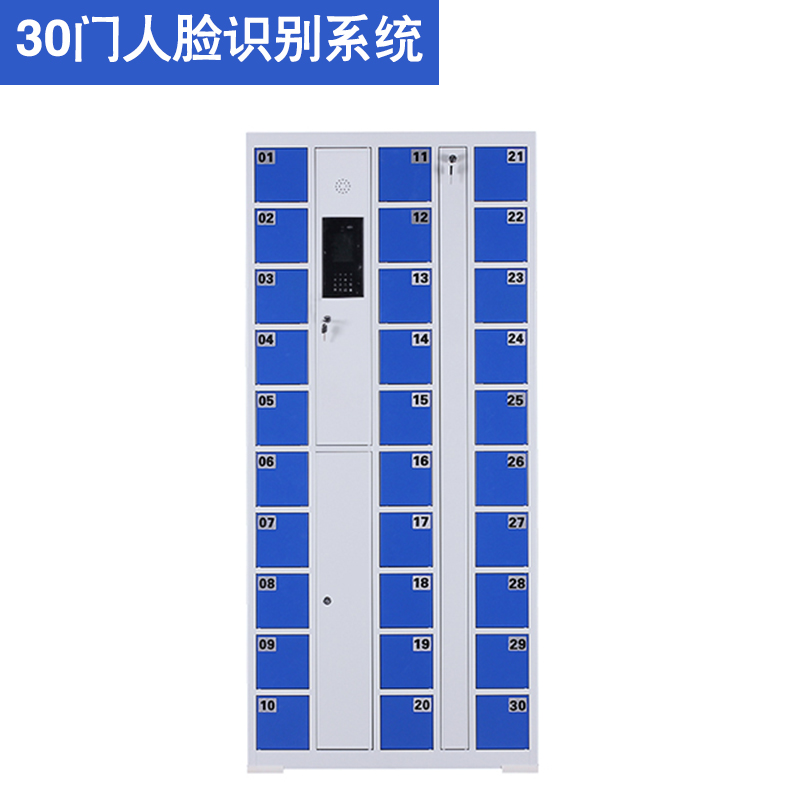 30門人臉識別智能手機柜