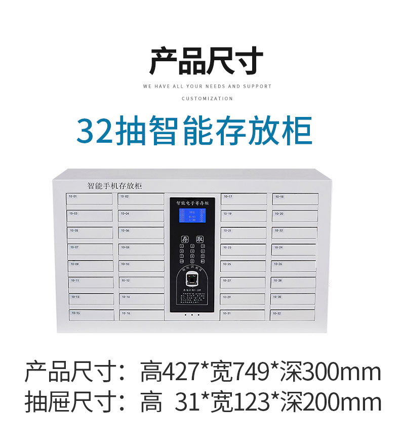 智能手機(jī)存儲(chǔ)柜_02.jpg