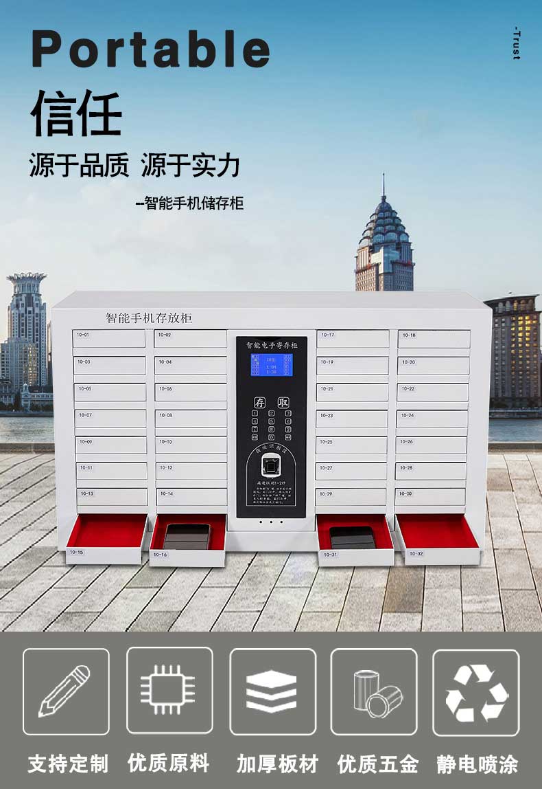 智能手機(jī)存儲(chǔ)柜_01.jpg