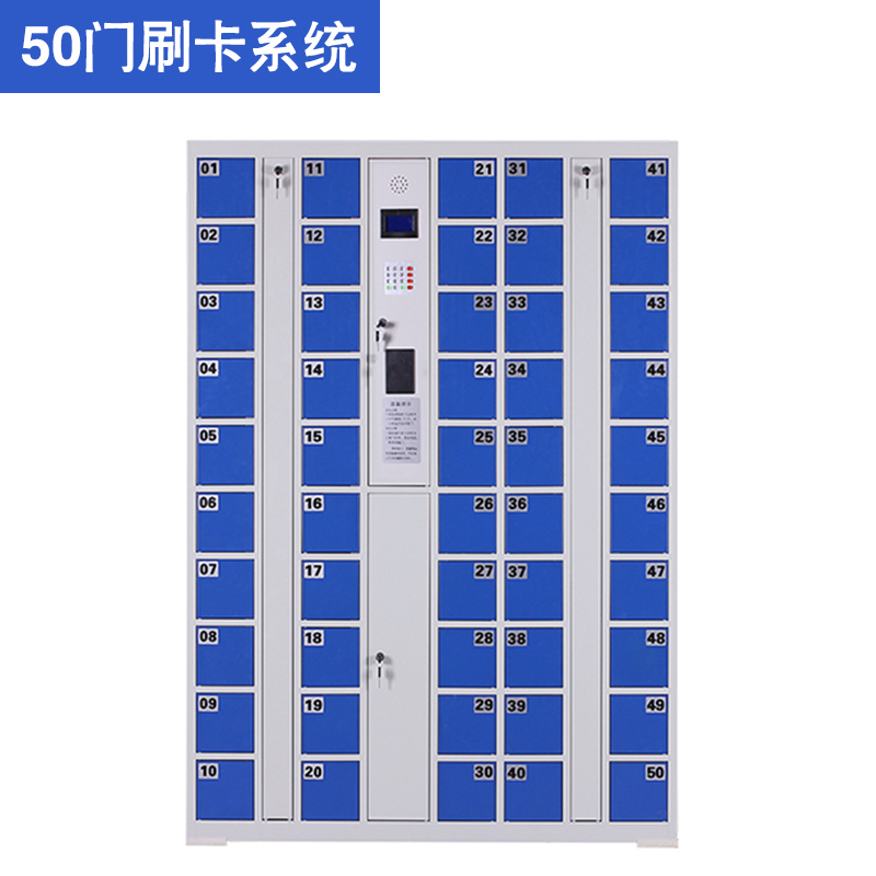 50門ic卡智能手機(jī)柜