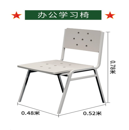 軍用學習椅